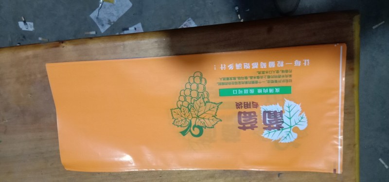【牛商推荐】赵县果袋包装厂葡萄包装袋，厂家发货，致电优惠