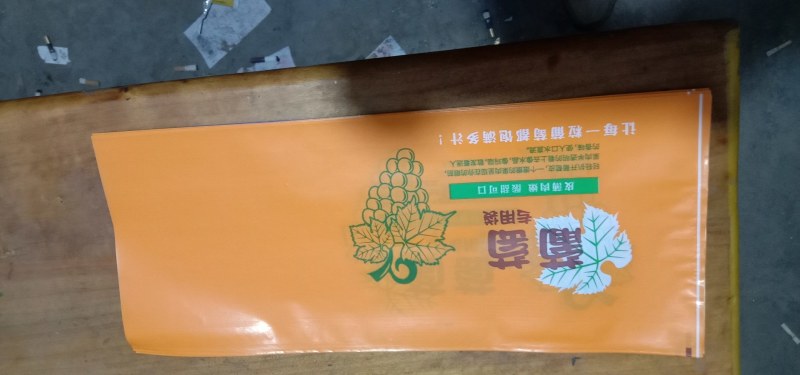 【牛商推荐】赵县果袋包装厂葡萄包装袋，厂家发货，致电优惠