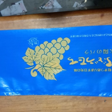 【牛商推荐】赵县果袋包装厂葡萄包装袋，厂家发货，致电优惠