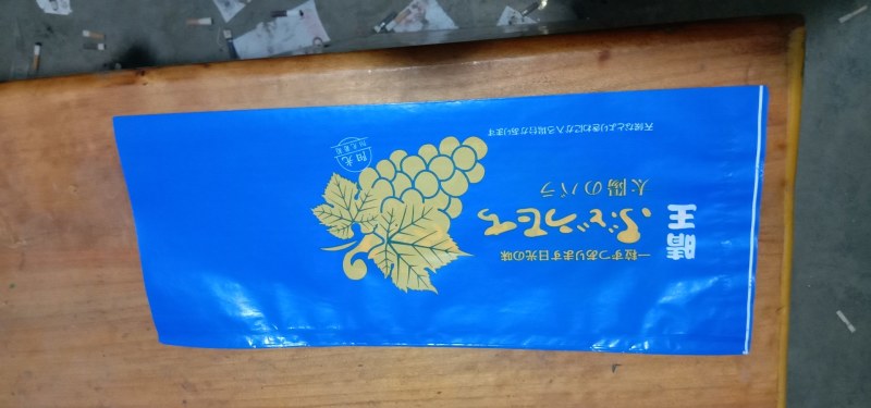 【牛商推荐】赵县果袋包装厂葡萄包装袋，厂家发货，致电优惠