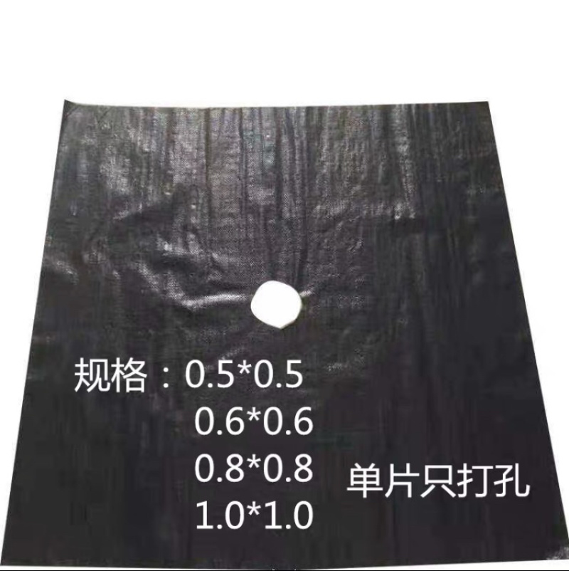 打孔切片防草布保湿透气地布抗暴晒抗氧化全国包邮