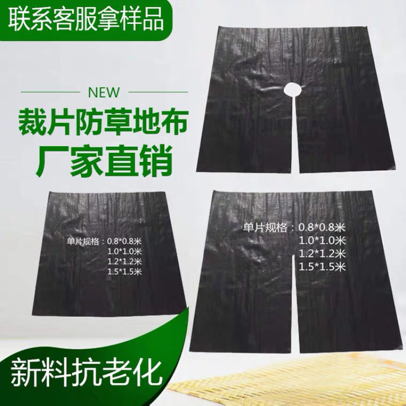打孔切片防草布保湿透气地布抗暴晒抗氧化全国包邮