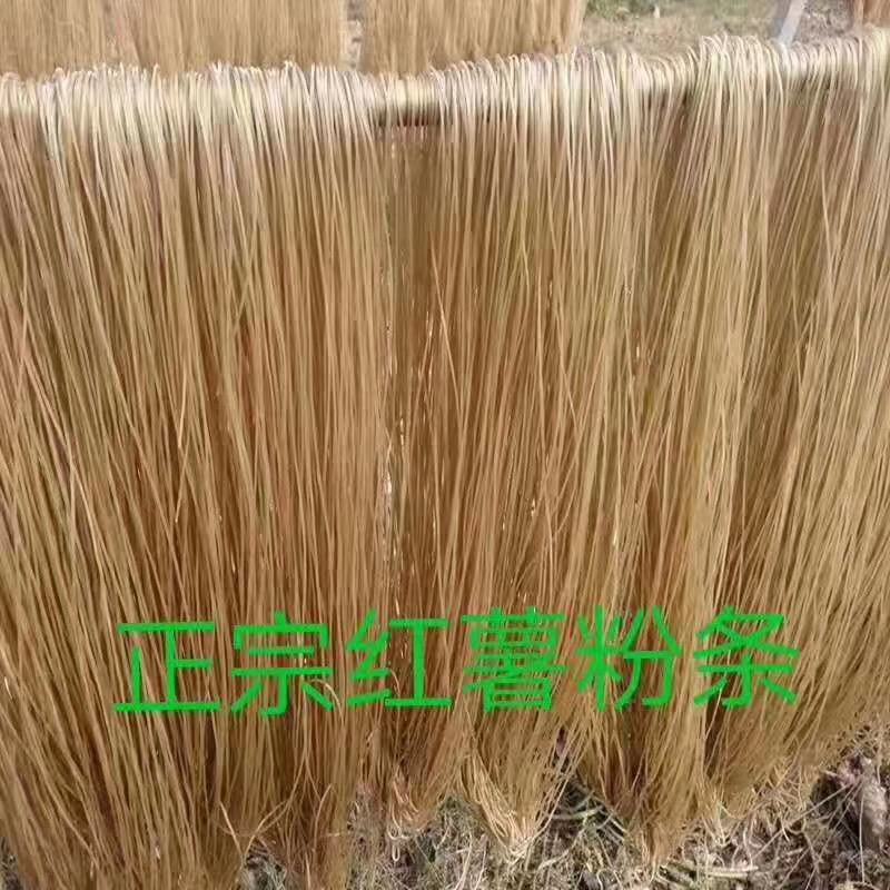 粉条沂蒙山正宗红薯粉条爽滑劲道可口