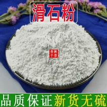 中药材滑石粉药用滑石粉初级农产品散装包邮