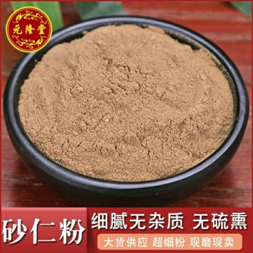 砂仁粉中药材香料大料壳砂仁阳春砂仁香砂仁正品包