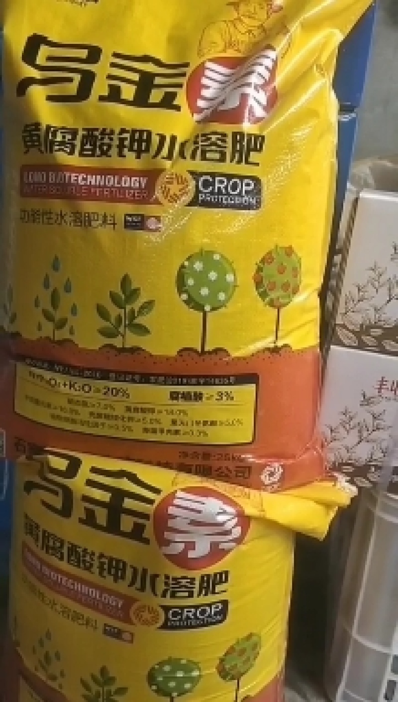 乌金素水溶肥，长苗生根，壮苗，增强作物品质