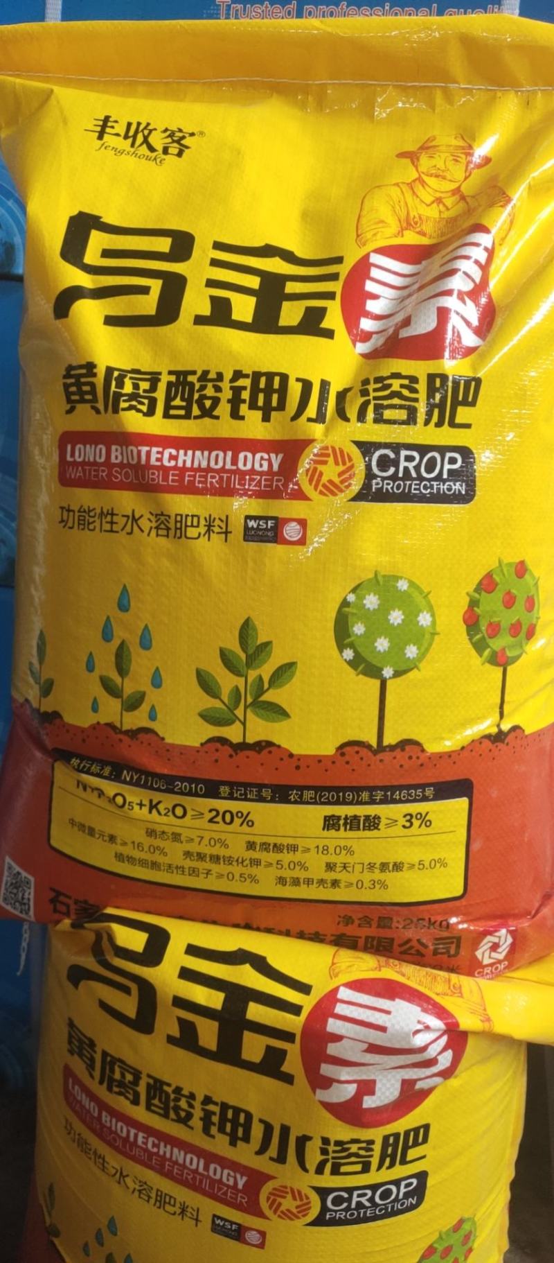 乌金素水溶肥，长苗生根，壮苗，增强作物品质