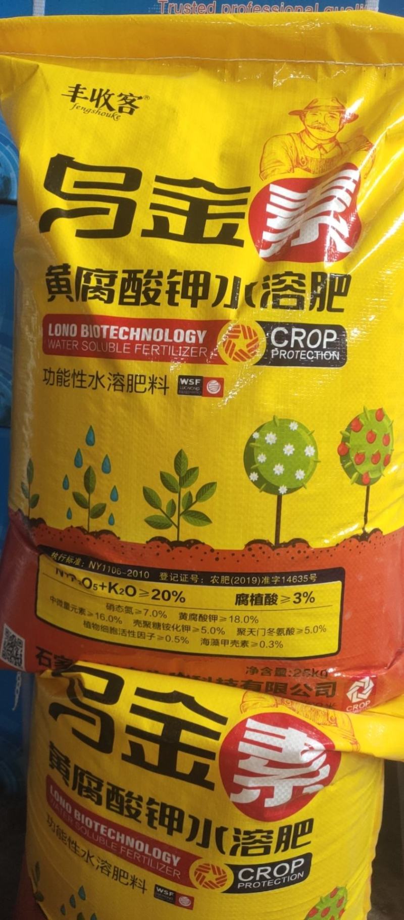 黄腐酸钾粉剂全水溶可滴灌21个氮，18个硫