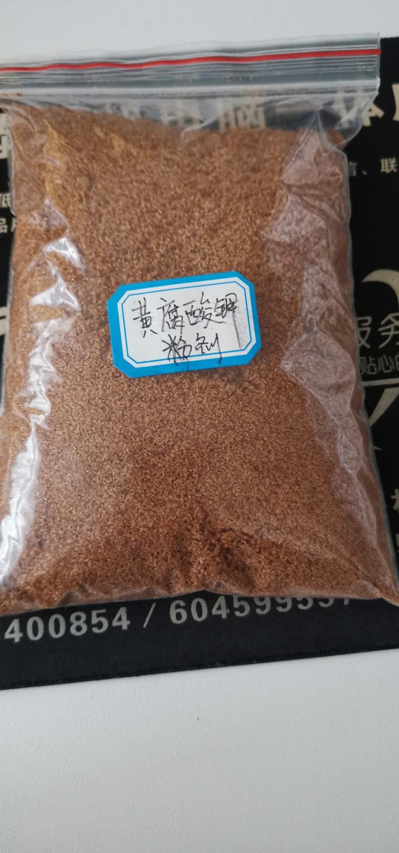 黄腐酸钾粉剂全水溶可滴灌21个氮，18个硫