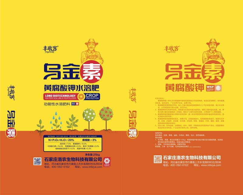 黄腐酸钾粉剂全水溶可滴灌21个氮，18个硫