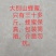 纯正蜂蜜，请不要拿掺假的跟我说价格。