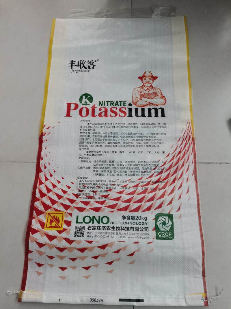 硝酸钾高纯以色列进口原料13.5-0-46