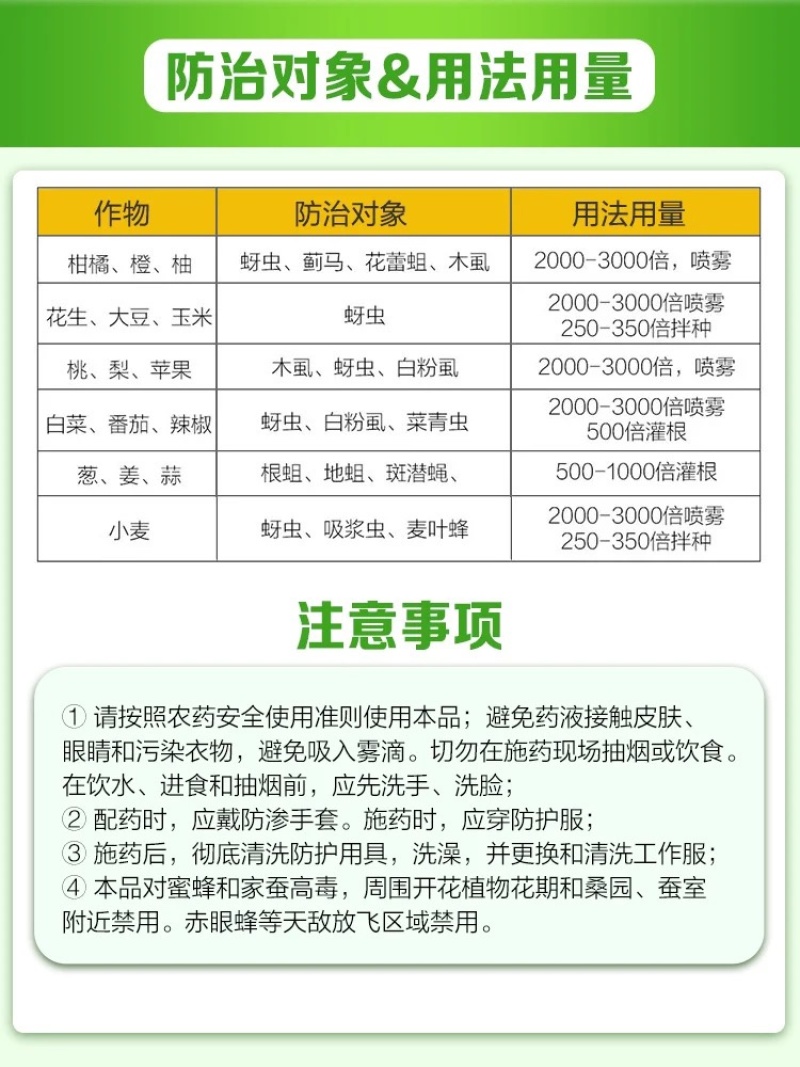 噻虫嗪30%蓟马白粉虱蚜虫幼卵杀虫剂花卉植物白粉虱