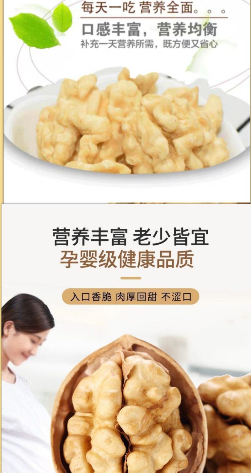 核桃薄皮核桃手捏即开薄皮核桃天然干果老少皆宜包邮
