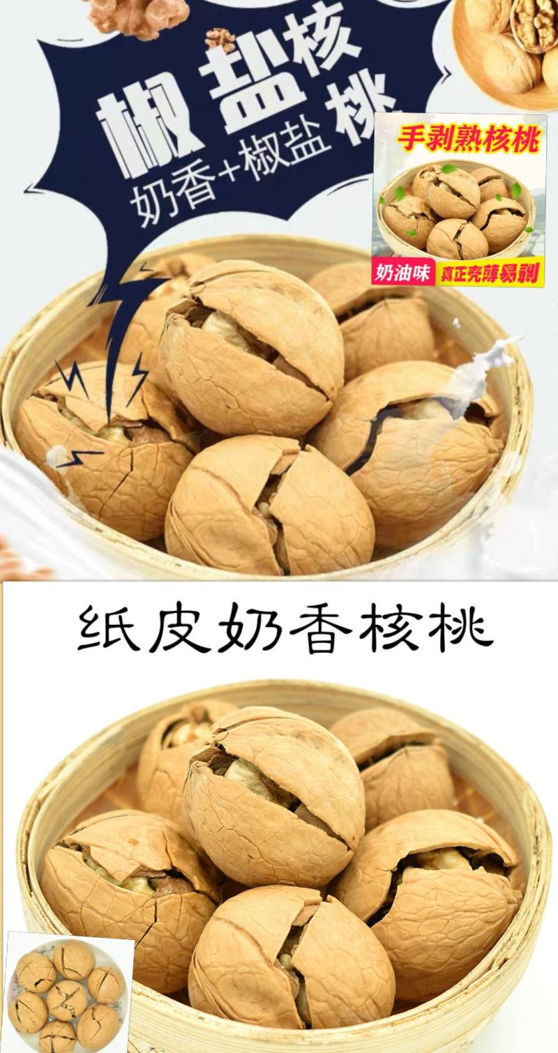 核桃薄皮核桃手捏即开薄皮核桃天然干果老少皆宜包邮