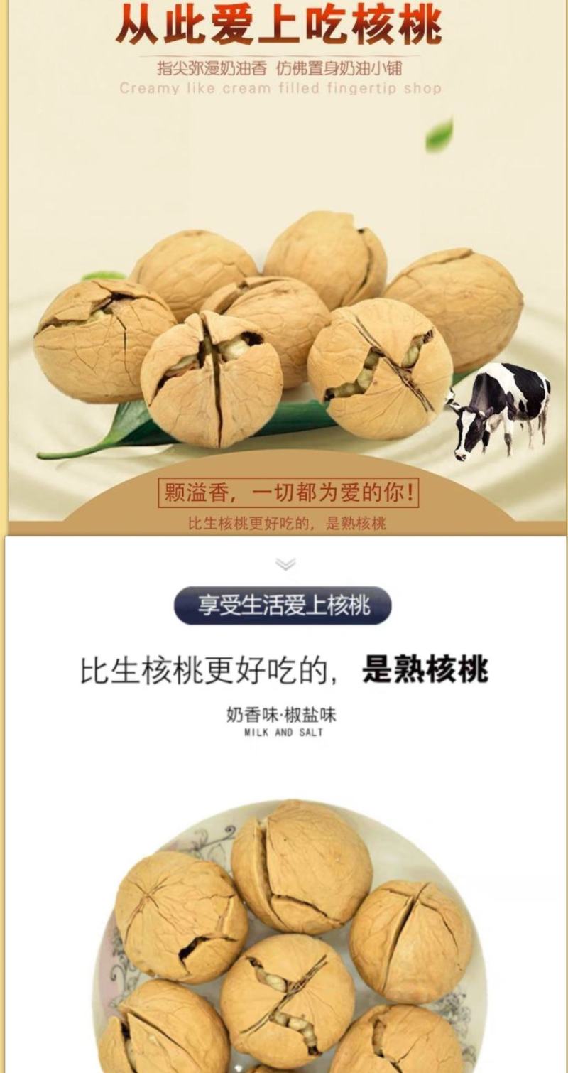 核桃薄皮核桃手捏即开薄皮核桃天然干果老少皆宜包邮