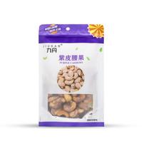 九丹盐焗紫皮腰果办公室白领零食批发零售坚果A180型越南