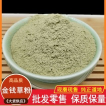 中药材金钱草粉广金钱草粉大叶金钱草超细粉包邮送量勺