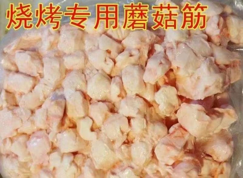 蘑菇筋，膝盖骨，烧烤专用蘑菇筋，烧烤好食材