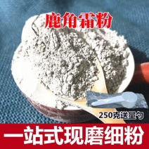 中药材鹿角霜粉现磨超细粉药用或做古琴灰包邮送量勺