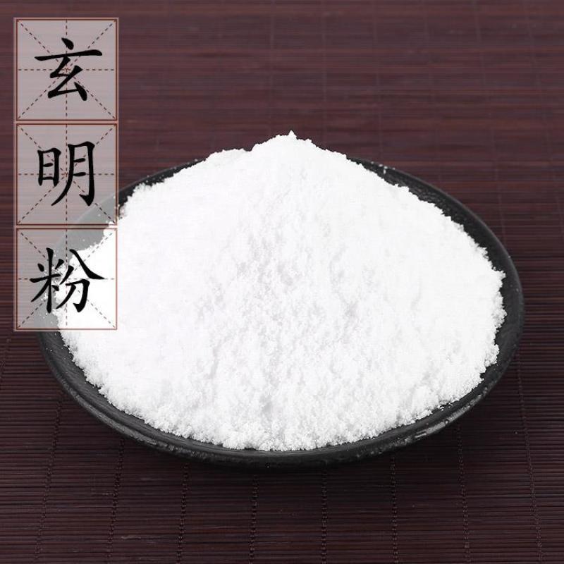 玄明粉中药材玄明粉白龙粉风化硝明粉