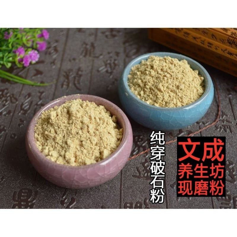 中药材野生穿破石粉柘根川破石地棉根黄蛇根粉包邮