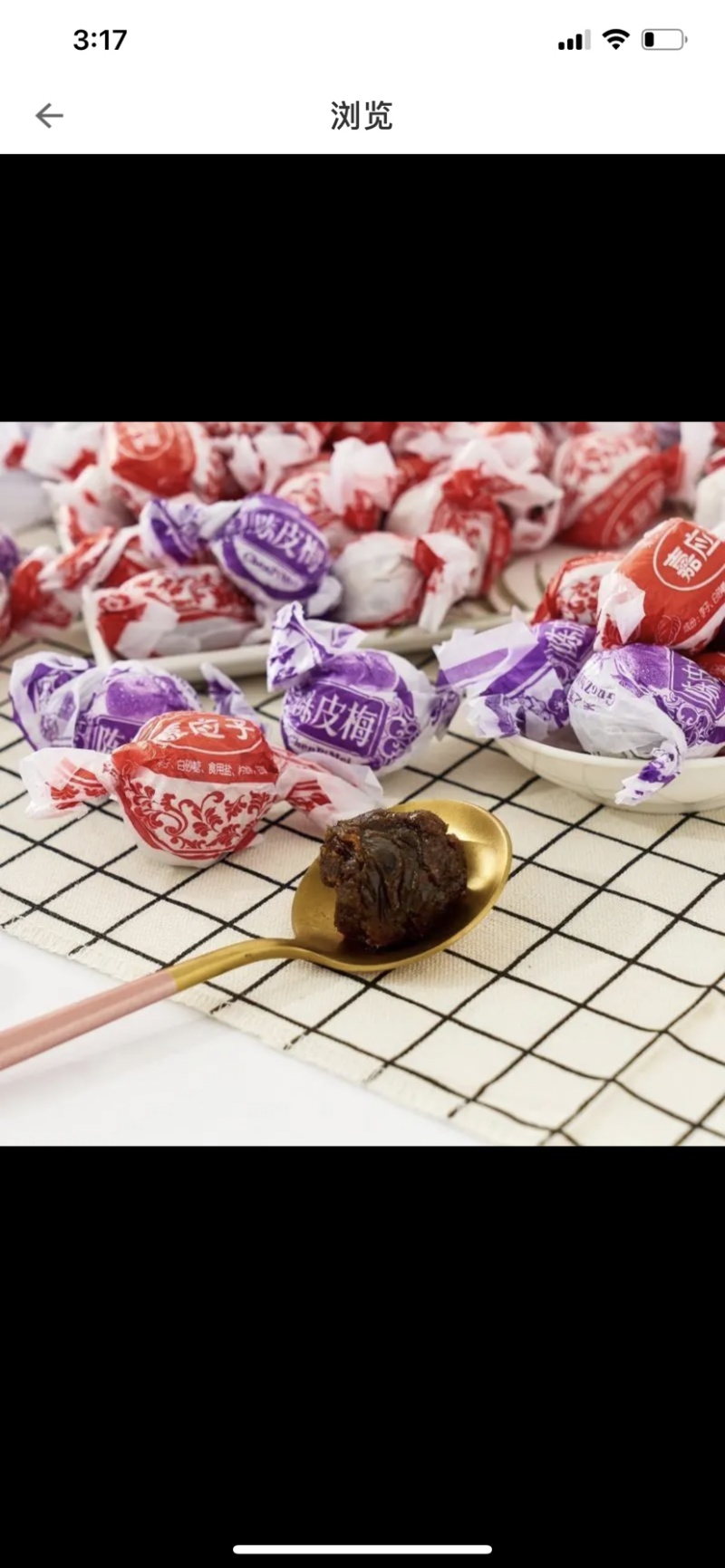 嘉应子陈皮梅无核纸包陈皮梅加应子果脯蜜饯厂家直销