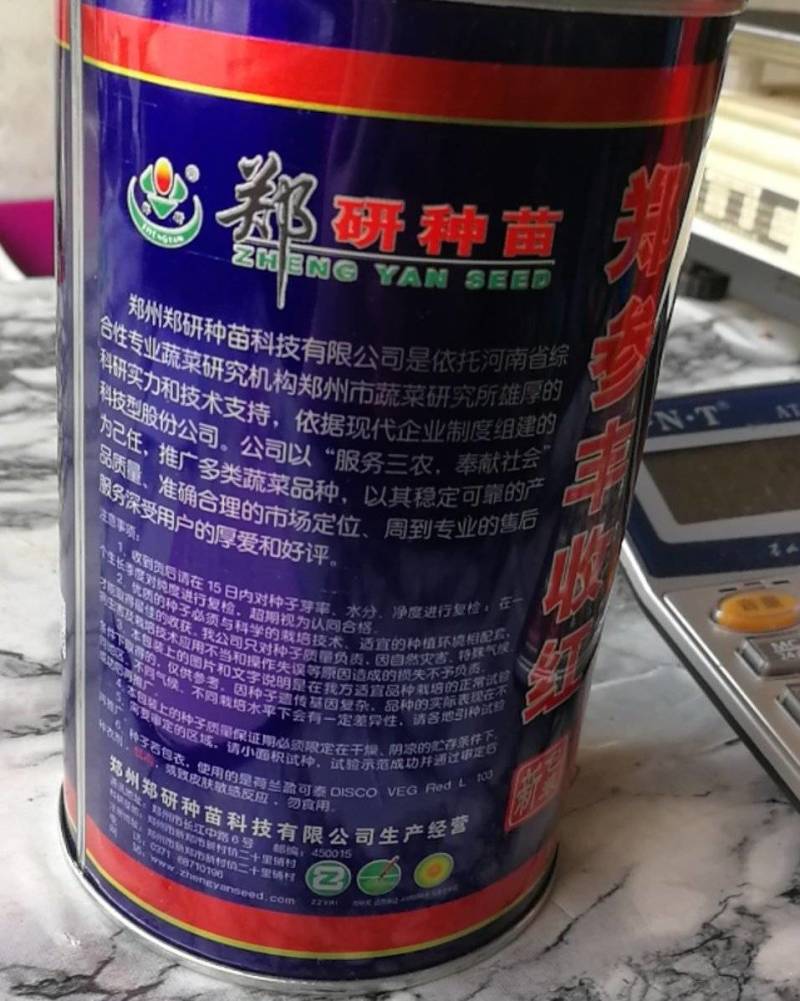 胡萝卜，根长根粗小顶收尾好表皮光滑鲜亮柱心细口感甜脆。