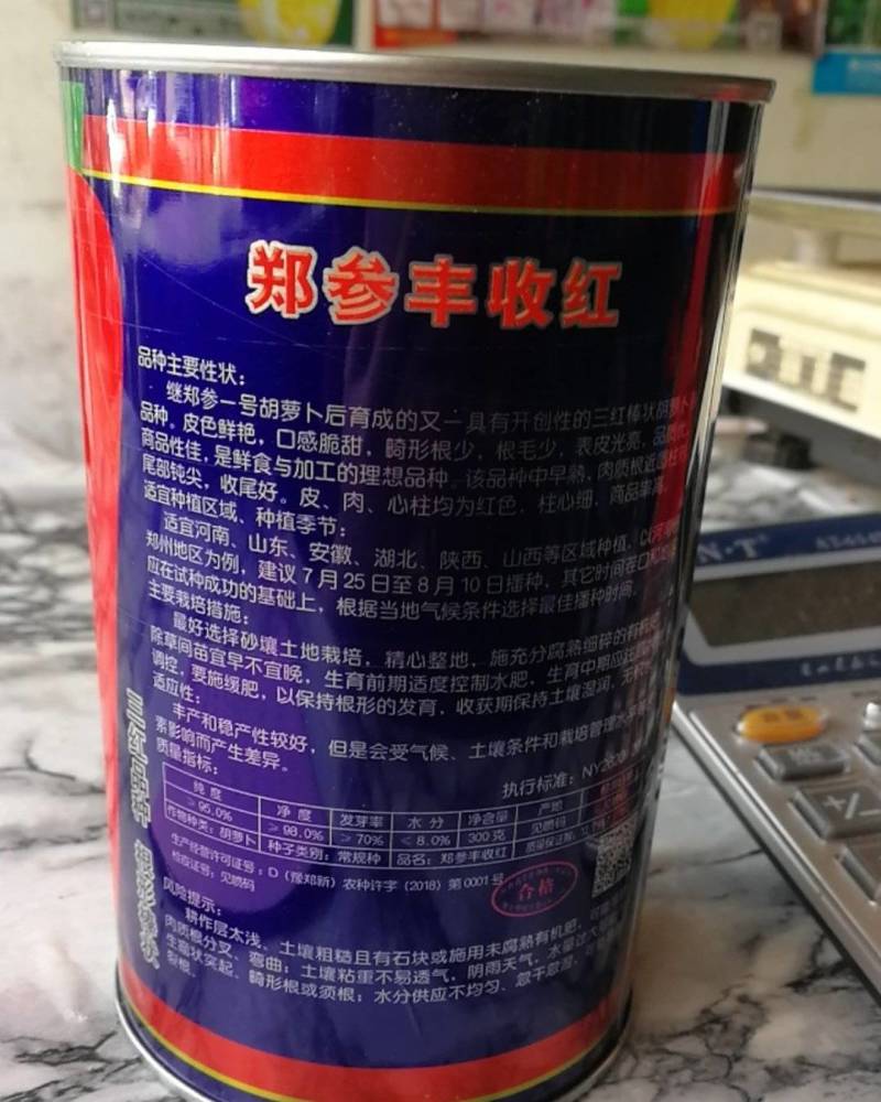 胡萝卜，根长根粗小顶收尾好表皮光滑鲜亮柱心细口感甜脆。