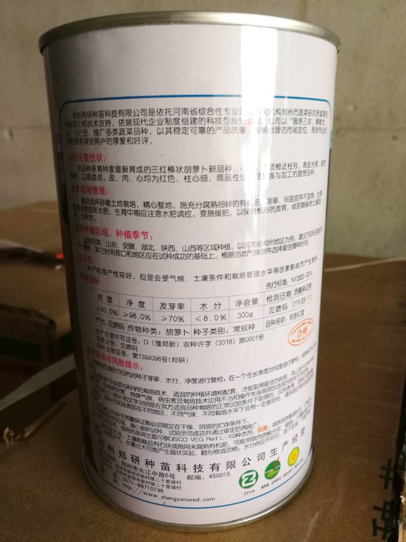 胡萝卜小顶肉质根近柱形表皮光亮颜色鲜艳郑参红富胡萝卜种子