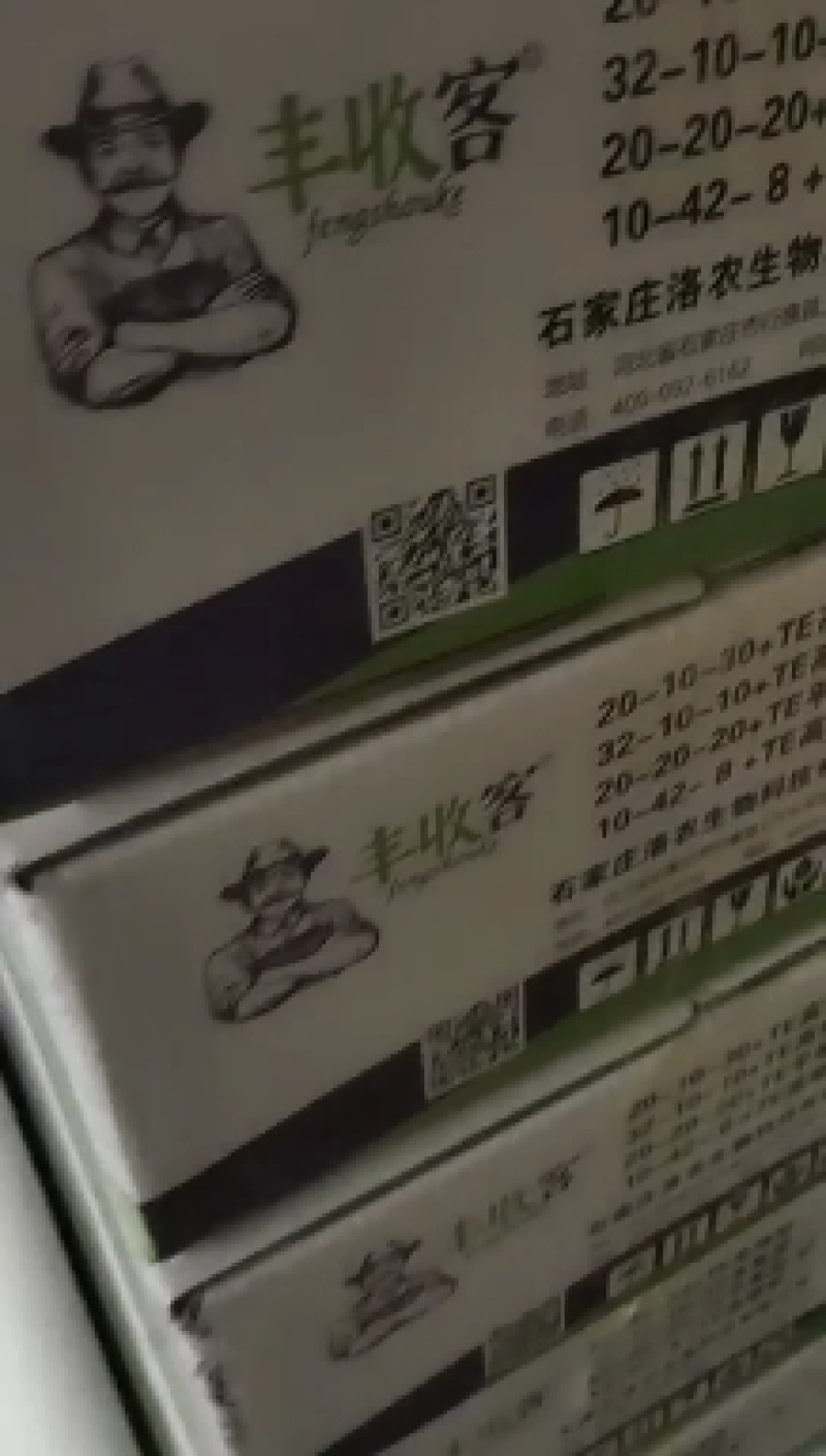大量元素肥料大量元素高钾肥12-6-42保花保果，增糖着