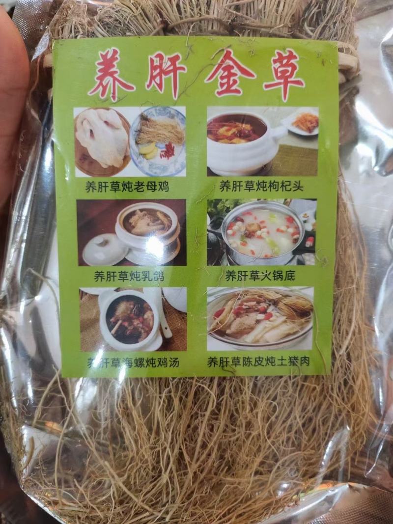 韶关特产养肝草丝线根护肝草龙须酒店食材开胃草广东汤料