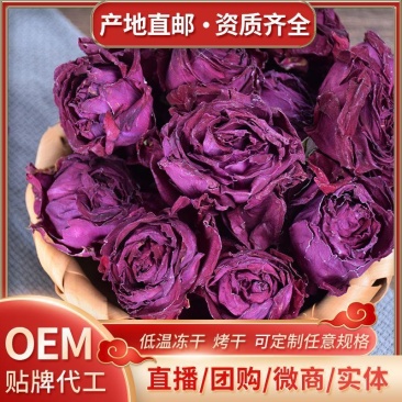 墨红玫瑰云南特产基地直邮冻干烤干罐装