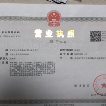 正宗北京平谷大桃
