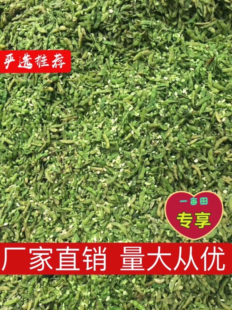 毛豆皮青豆皮（毛豆皮）高蛋白适口性好育肥好