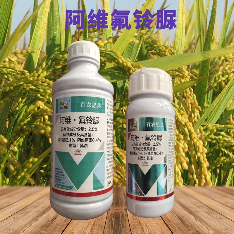 百农思达阿维氟铃脲稻纵卷叶螟菜青虫钻心虫杀虫剂