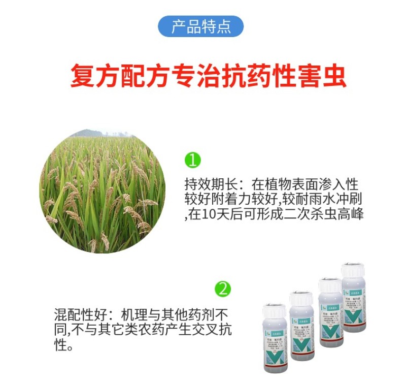 百农思达阿维氟铃脲稻纵卷叶螟菜青虫钻心虫杀虫剂