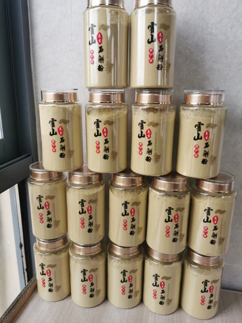 石斛粉，铁皮石斛粉，霍山石斛基地直发，茗斛坊官方旗舰店