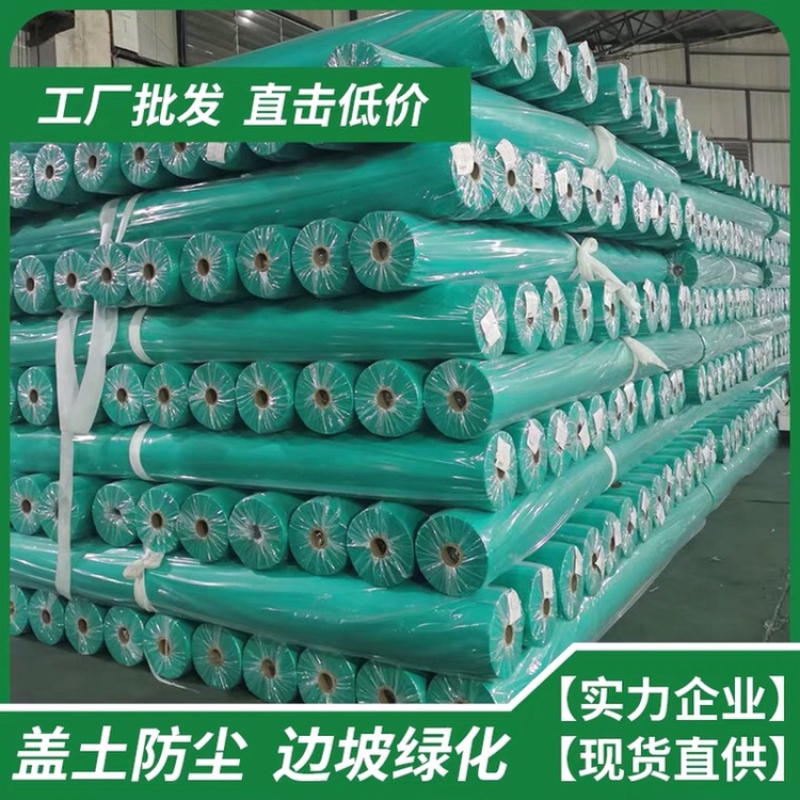 无防布免费包邮1.6米宽度1000米长护坡育苗