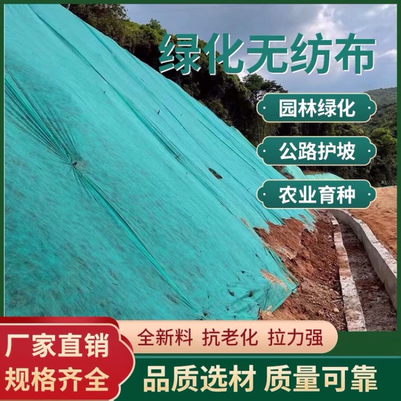 无防布免费包邮1.6米宽度1000米长护坡育苗