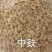 麸皮
