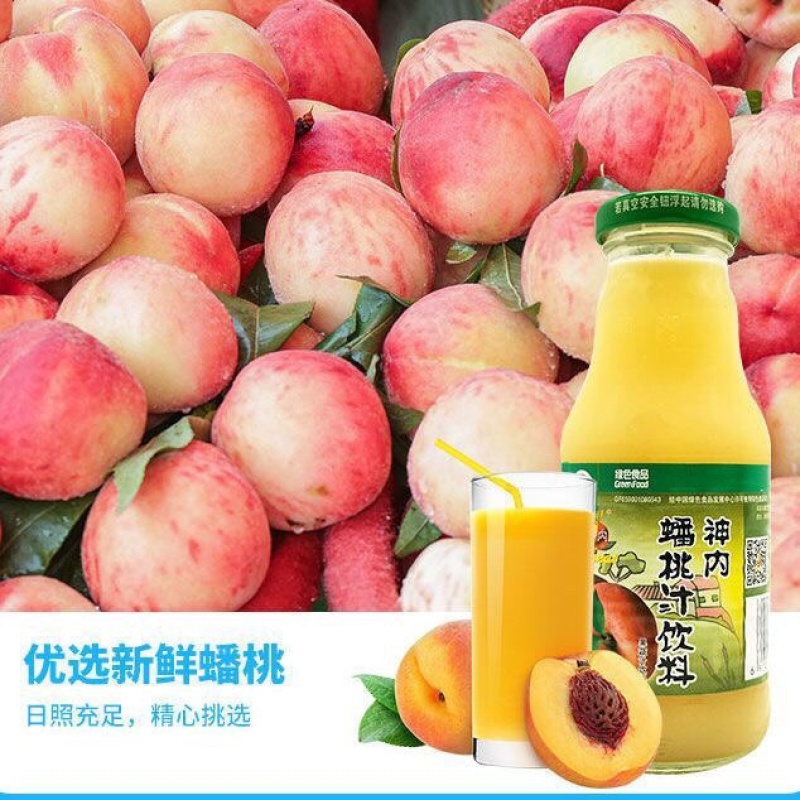 新疆神内胡萝卜汁蟠桃汁黑加仑汁番茄汁石榴汁沙棘汁7种口味