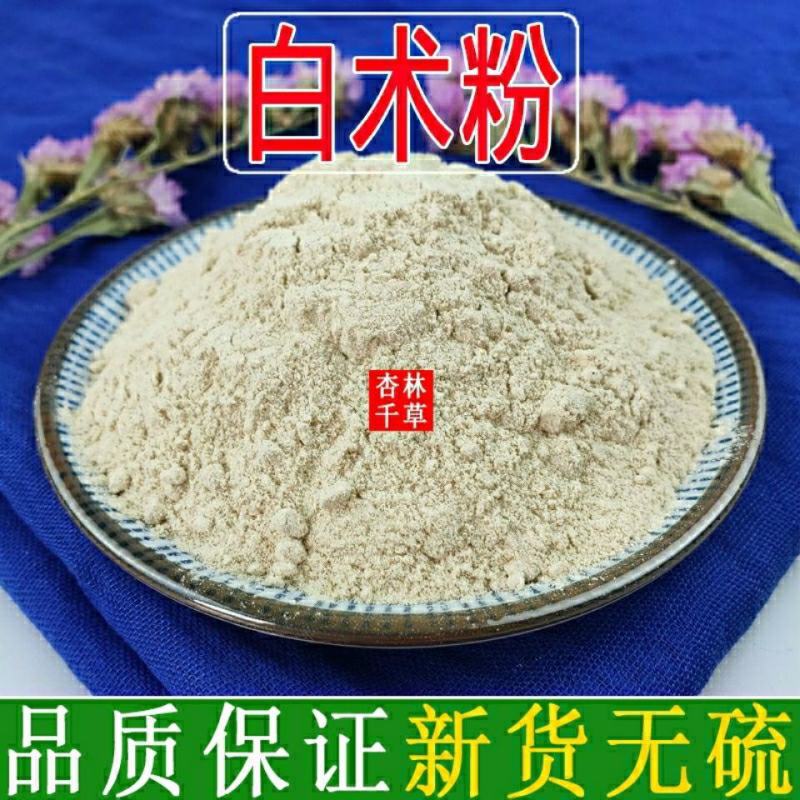 中药材白术粉纯正无硫白术粉散装包邮