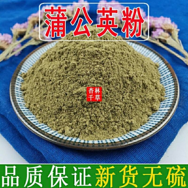 野生蒲公英粉现磨整颗干蒲公英根叶粉末中药材包邮
