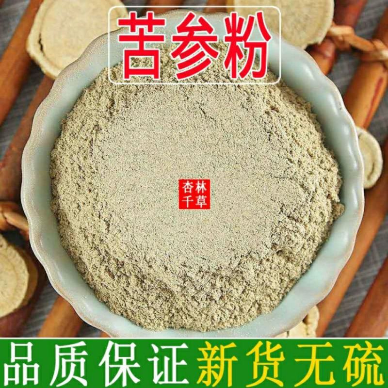 中药材正品食用野生苦参粉现拍现磨高纯度无添加