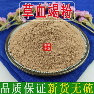云南野生中药材草血竭粉拳参粉散装包邮