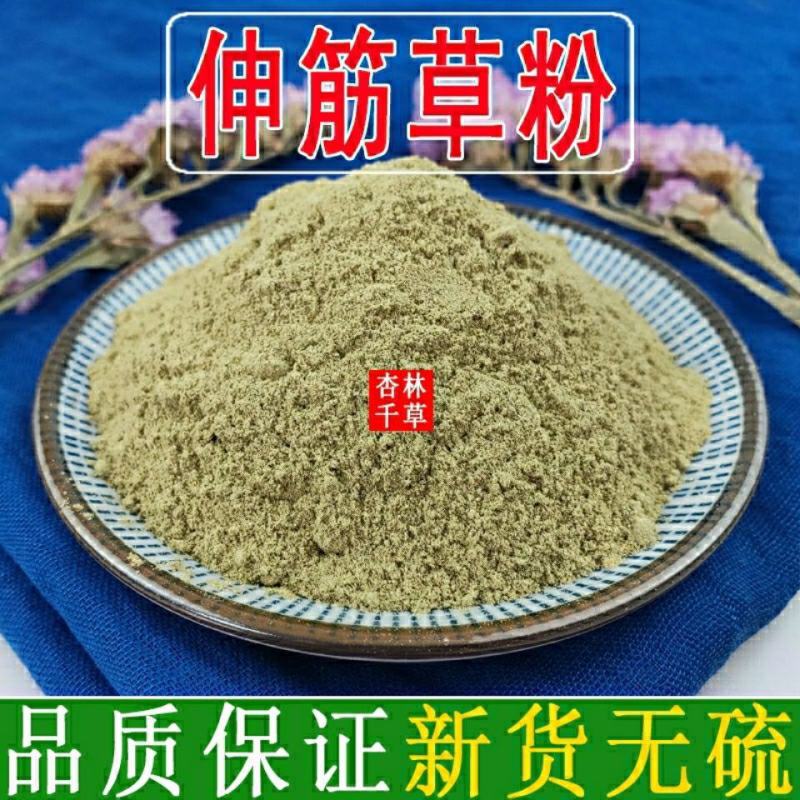 中药材伸筋草粉伸筋草超细粉现磨散装包邮