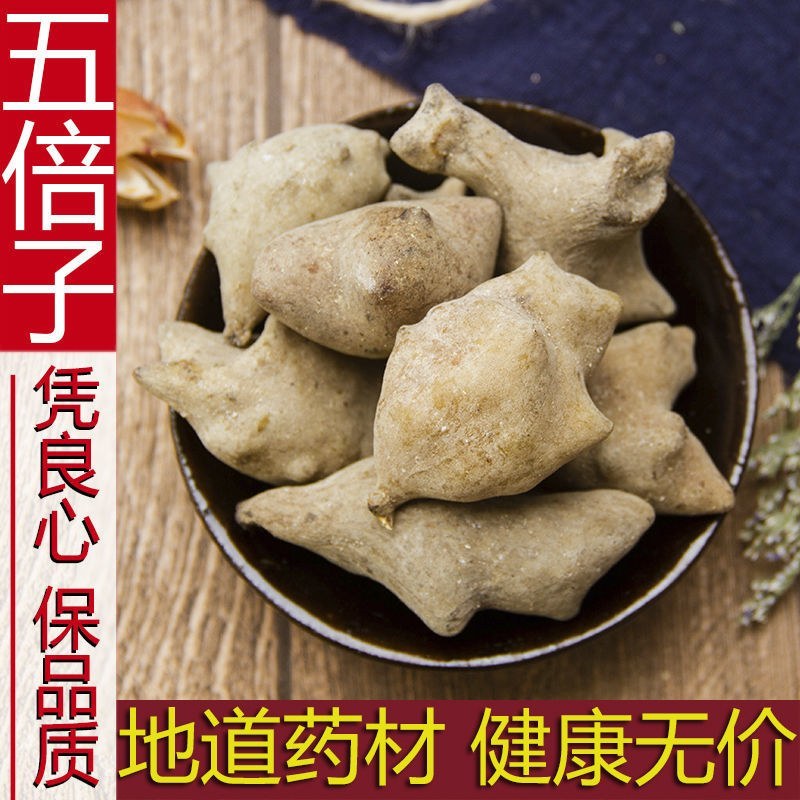 中药材正品新货野生五倍子干粉500g克农家精选百虫仓百药
