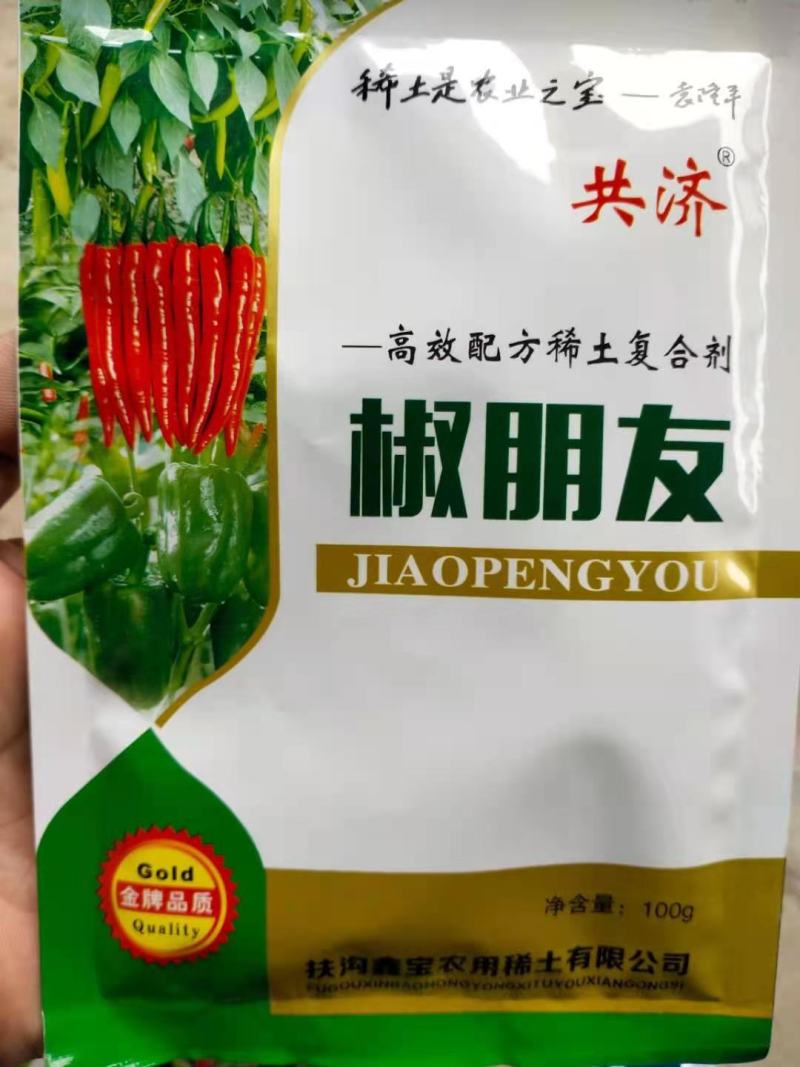 辣椒膨大拉直剂，控旺分叉多结果多