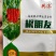 辣椒膨大拉直剂，控旺分叉多结果多